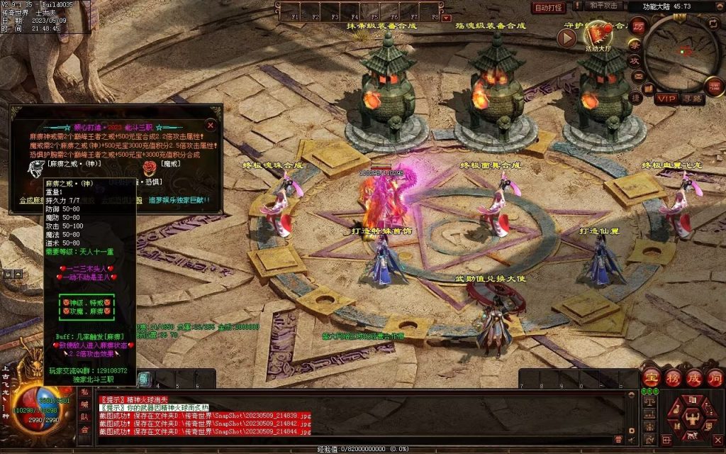 图片[46]-北斗微变三职业