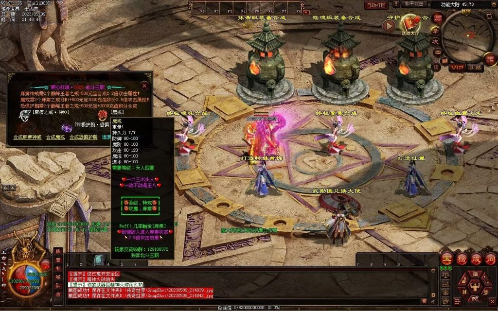 图片[47]-北斗微变三职业