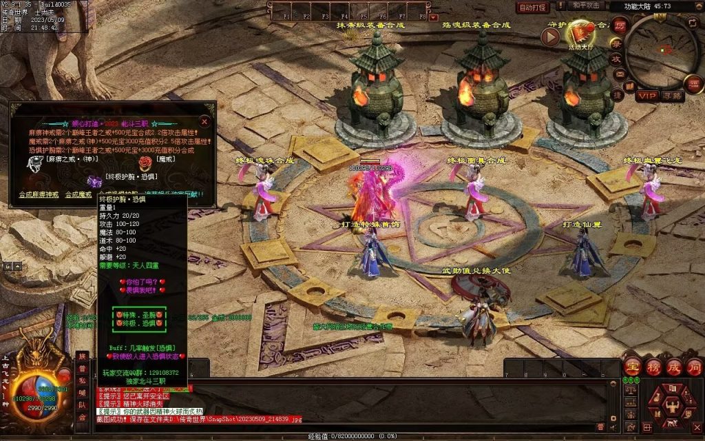 图片[48]-北斗微变三职业