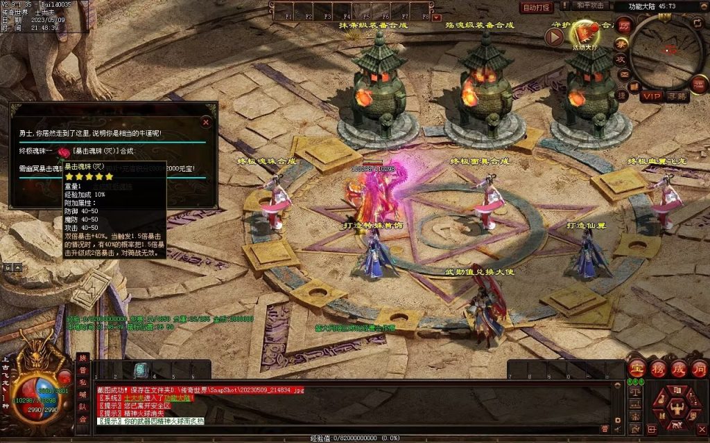 图片[49]-北斗微变三职业