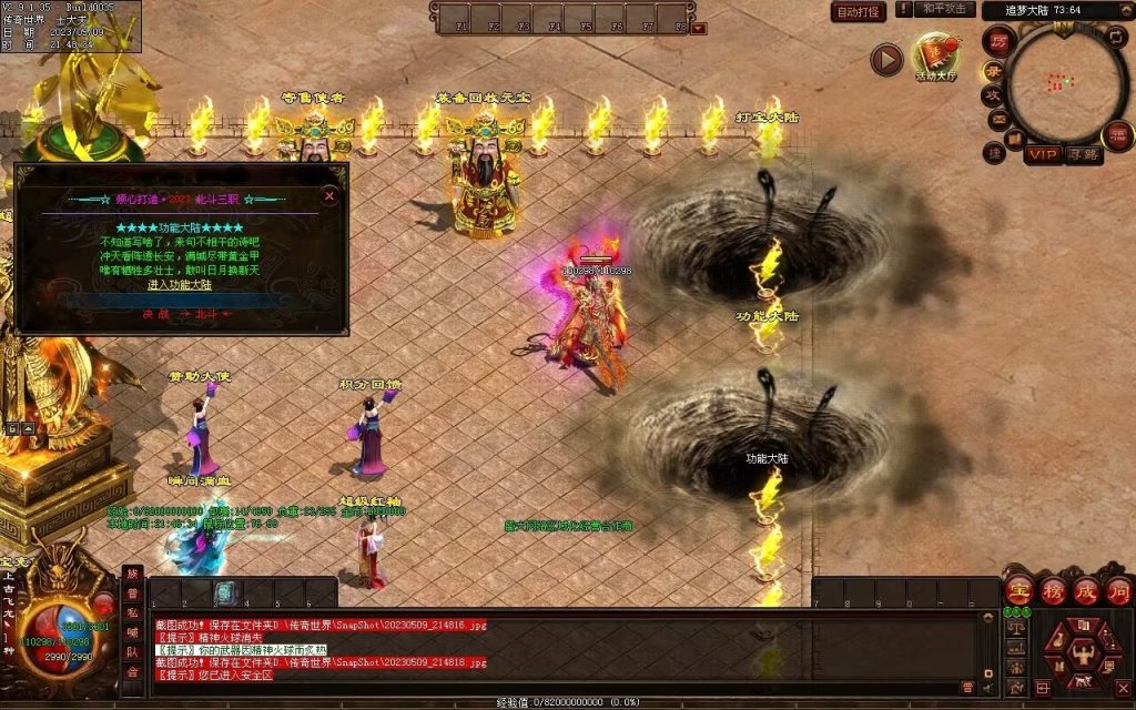 图片[50]-北斗微变三职业