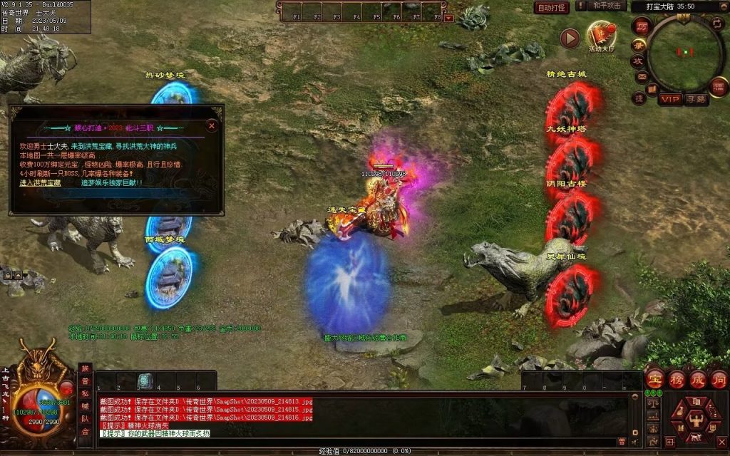 图片[51]-北斗微变三职业