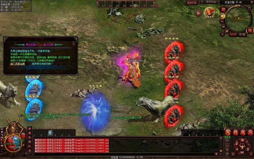 图片[52]-北斗微变三职业