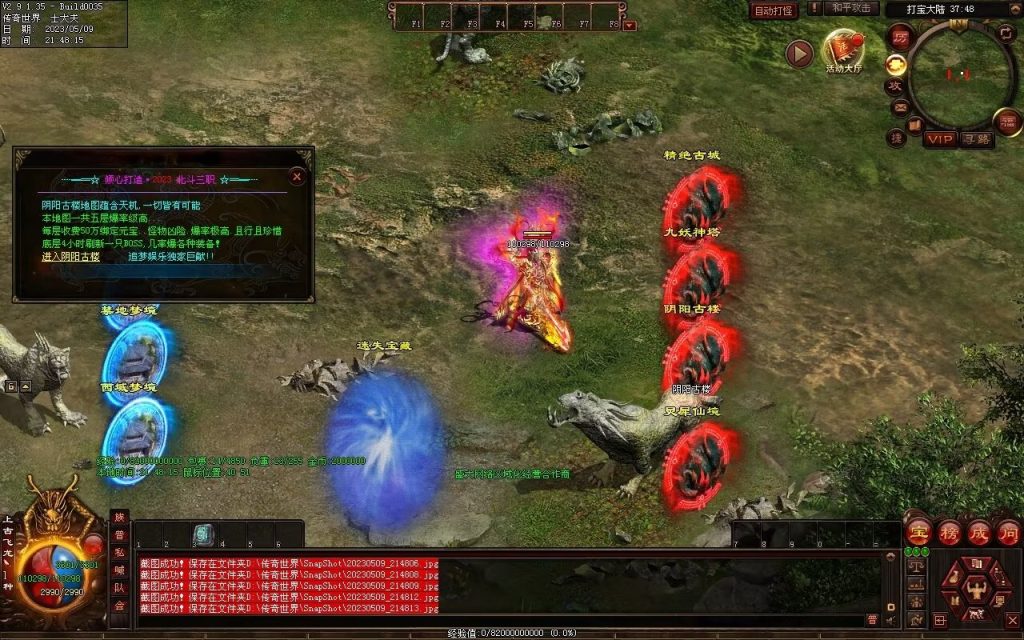 图片[53]-北斗微变三职业