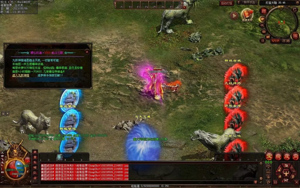 图片[54]-北斗微变三职业