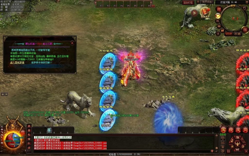 图片[56]-北斗微变三职业