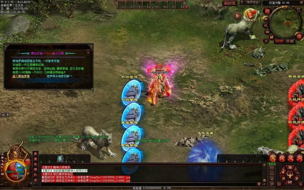 图片[57]-北斗微变三职业