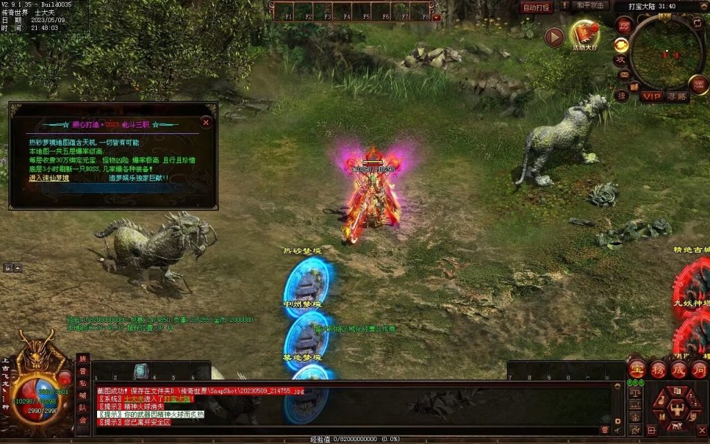 图片[59]-北斗微变三职业