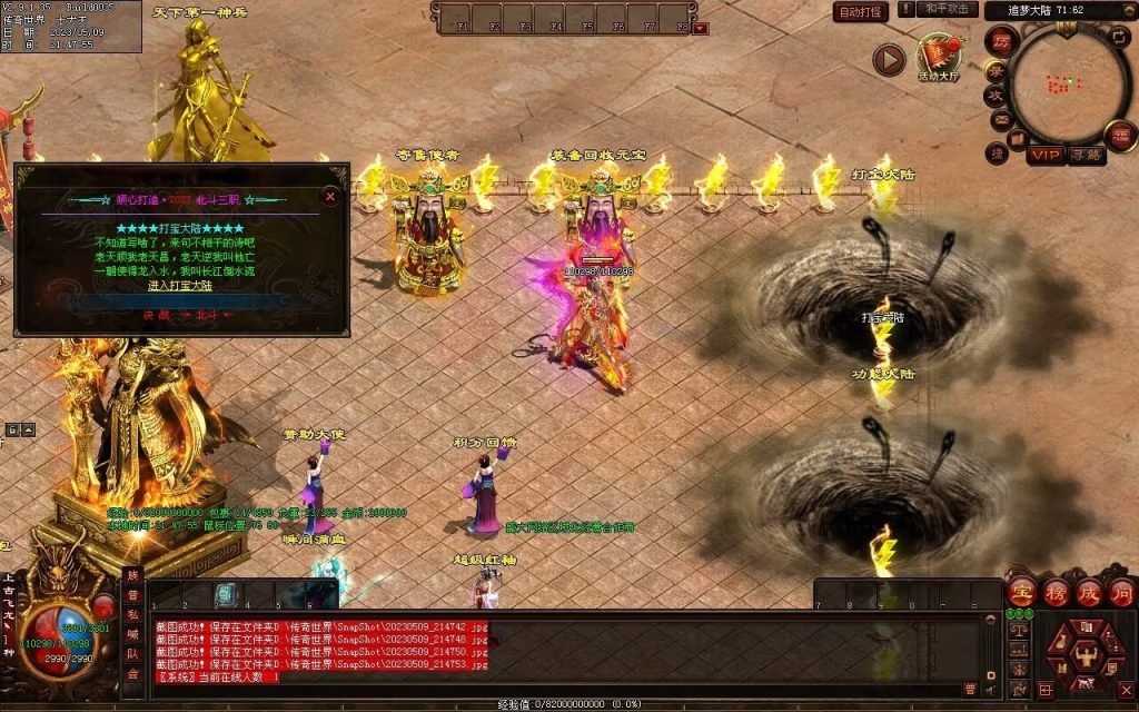 图片[60]-北斗微变三职业