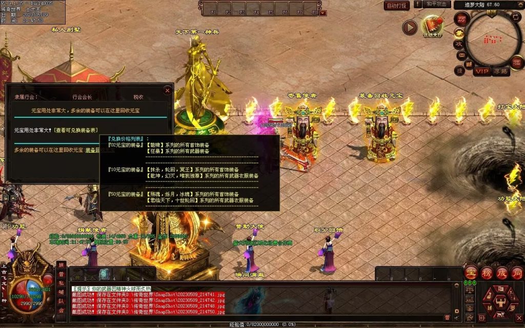 图片[61]-北斗微变三职业