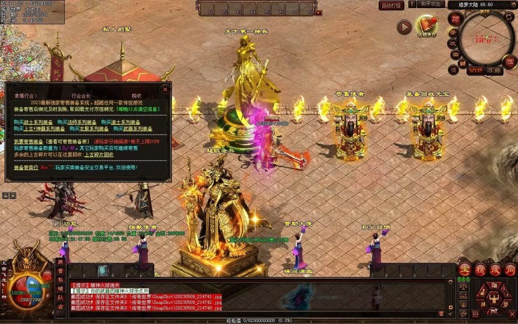 图片[62]-北斗微变三职业