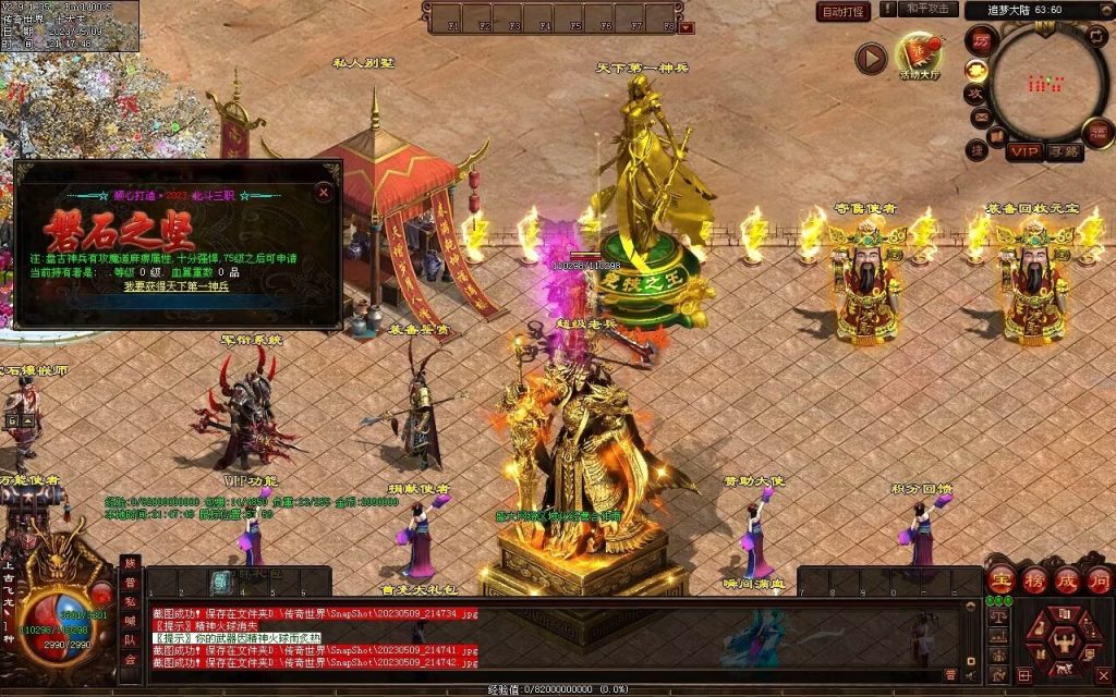 图片[63]-北斗微变三职业