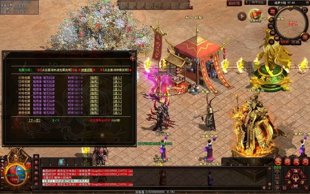 图片[64]-北斗微变三职业