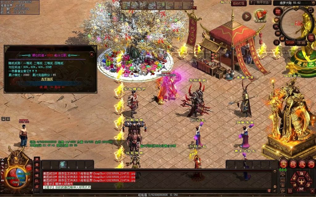 图片[65]-北斗微变三职业