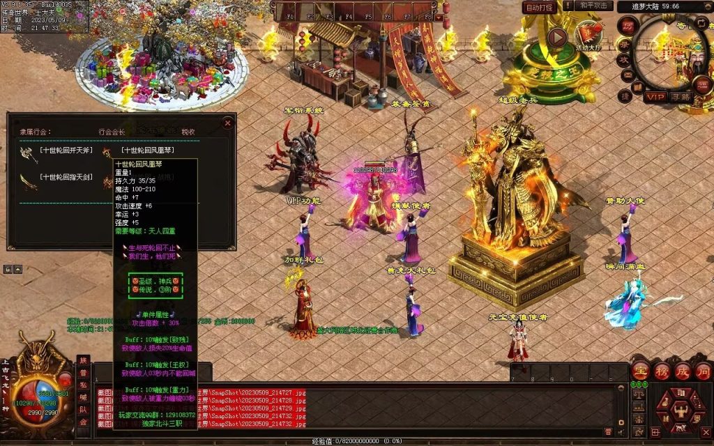 图片[67]-北斗微变三职业