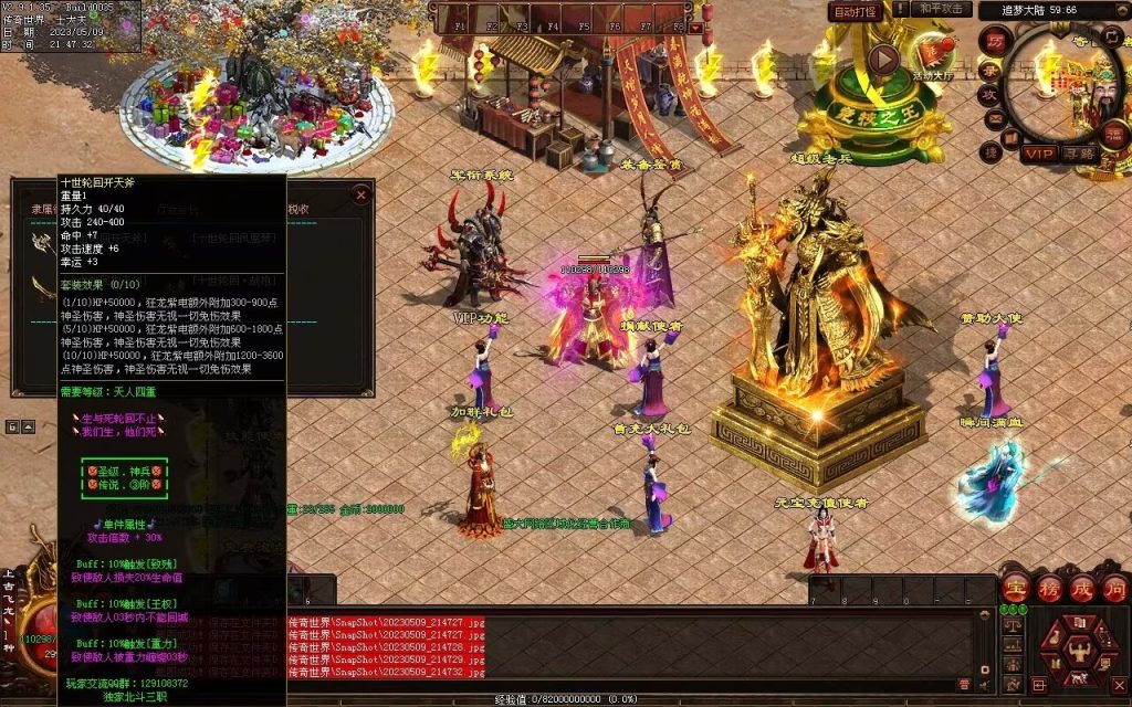 图片[68]-北斗微变三职业