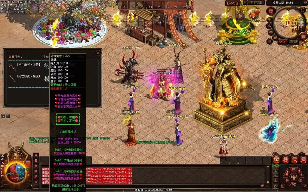 图片[69]-北斗微变三职业