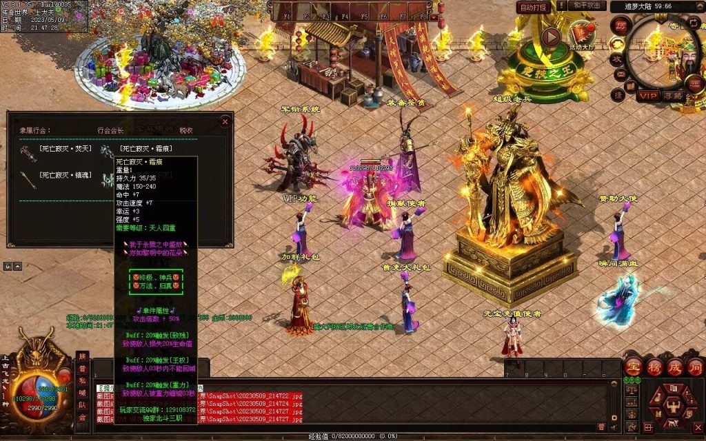 图片[70]-北斗微变三职业