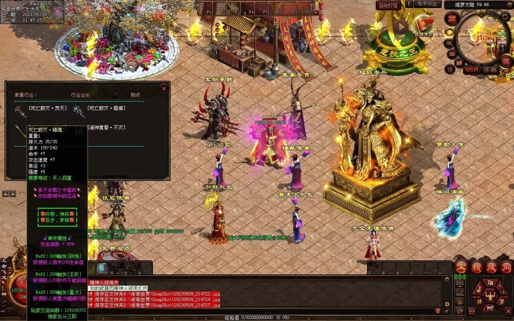 图片[71]-北斗微变三职业