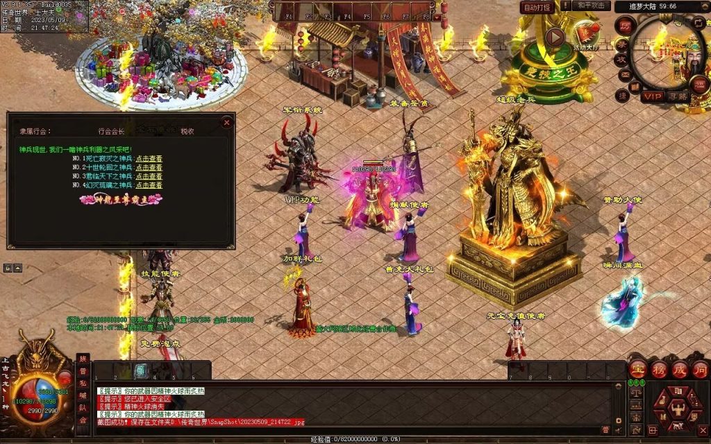 图片[72]-北斗微变三职业