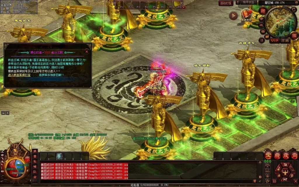 图片[74]-北斗微变三职业