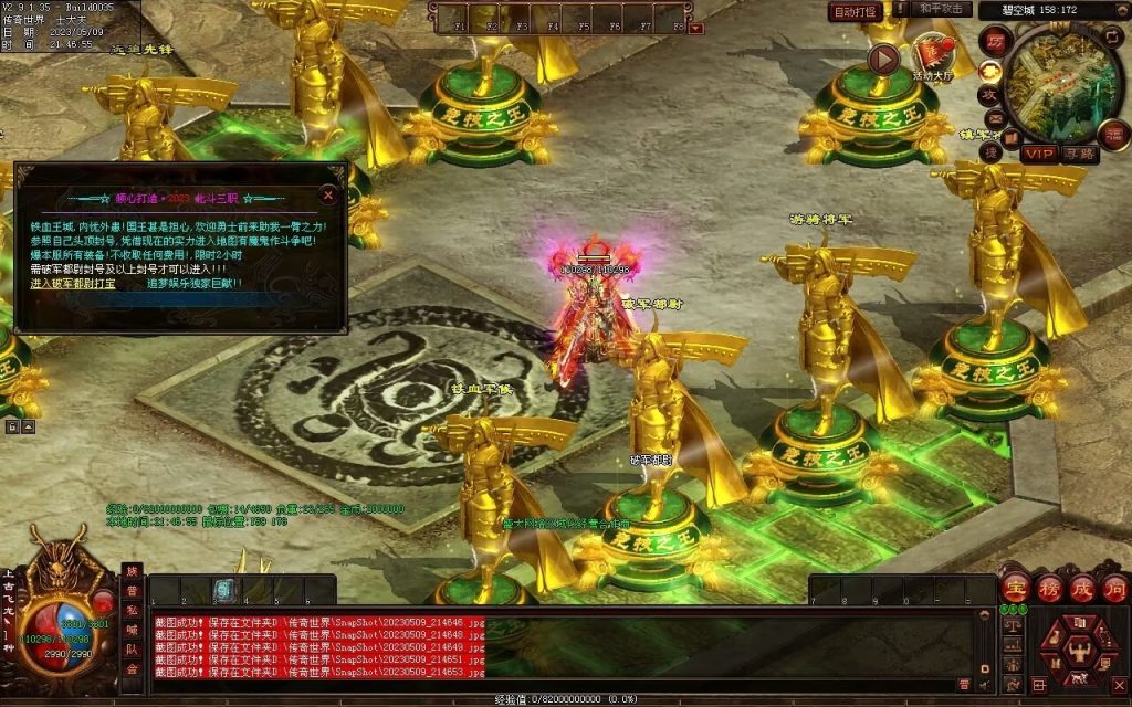 图片[75]-北斗微变三职业