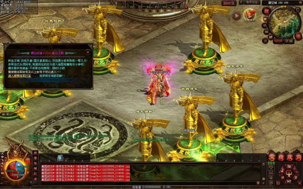 图片[76]-北斗微变三职业