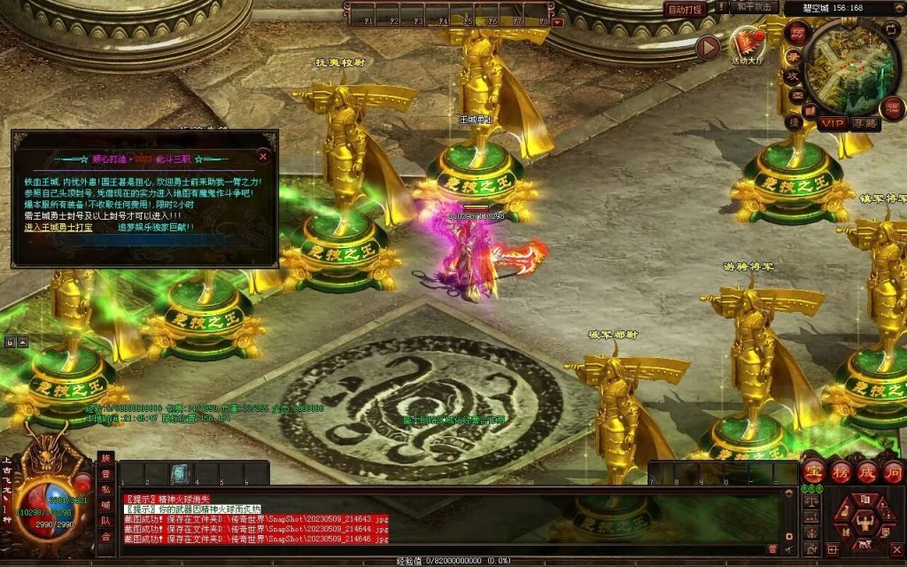 图片[78]-北斗微变三职业