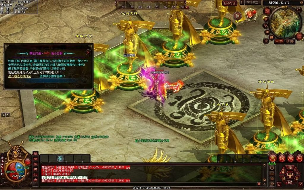 图片[80]-北斗微变三职业