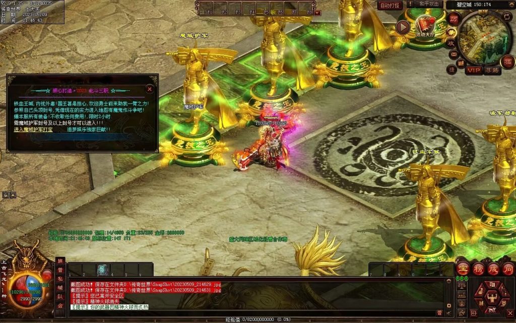 图片[81]-北斗微变三职业