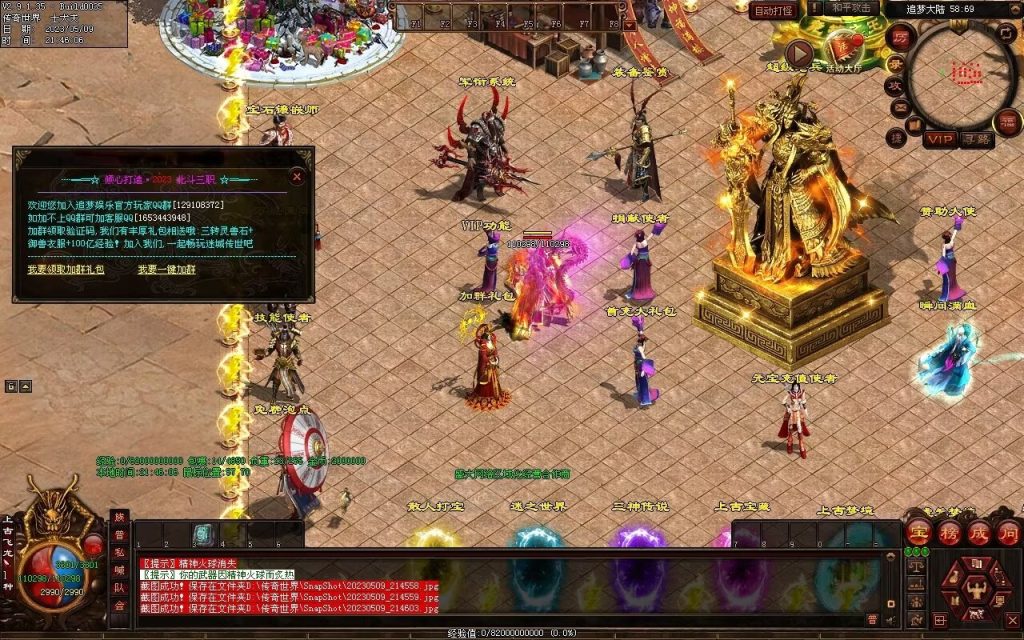 图片[87]-北斗微变三职业