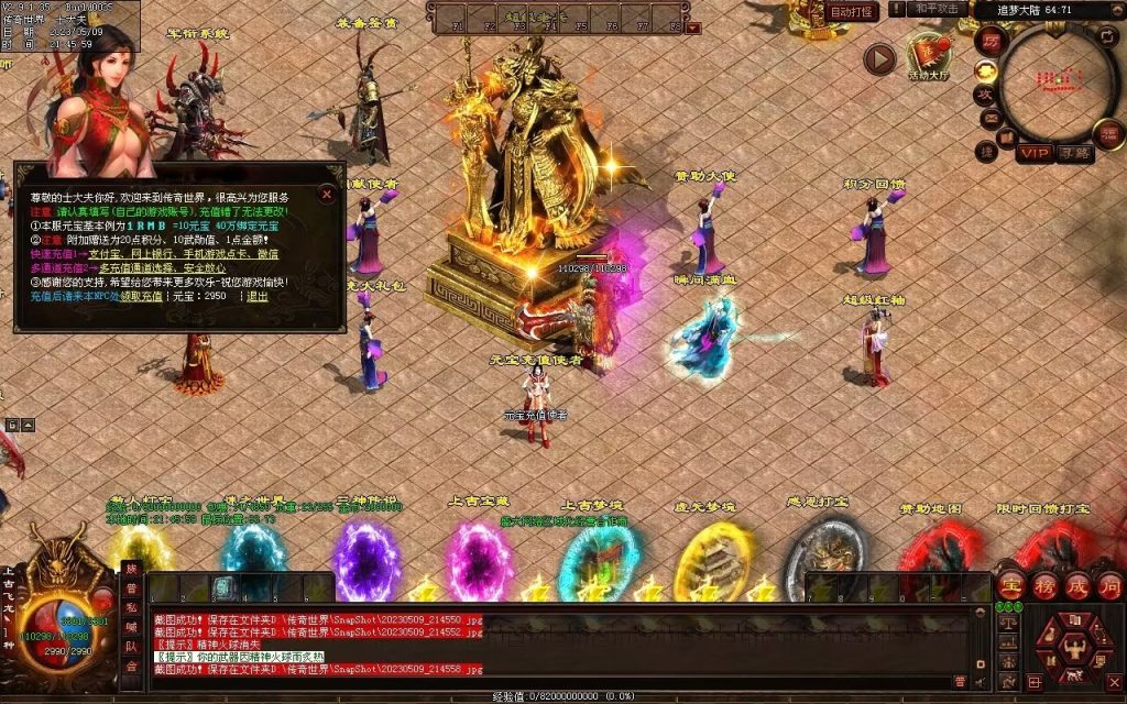 图片[89]-北斗微变三职业