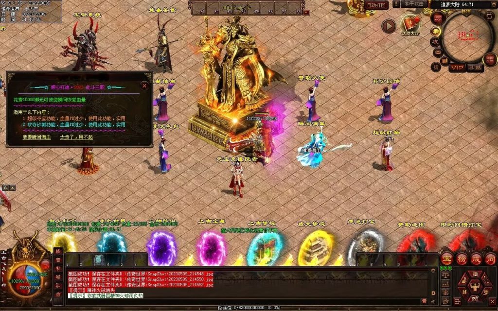 图片[90]-北斗微变三职业