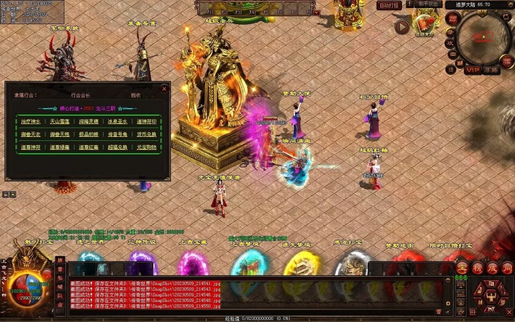 图片[91]-北斗微变三职业