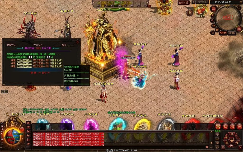 图片[92]-北斗微变三职业