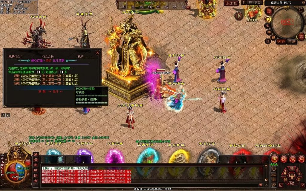 图片[93]-北斗微变三职业