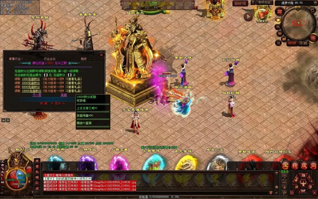 图片[94]-北斗微变三职业