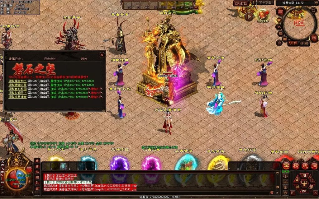 图片[95]-北斗微变三职业