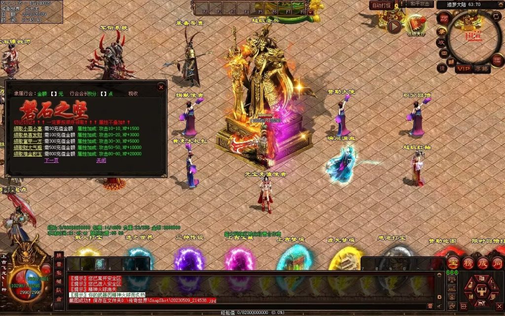 图片[96]-北斗微变三职业