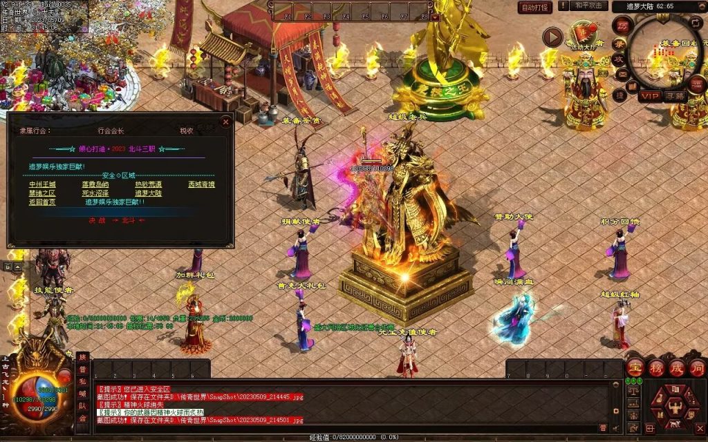 图片[99]-北斗微变三职业