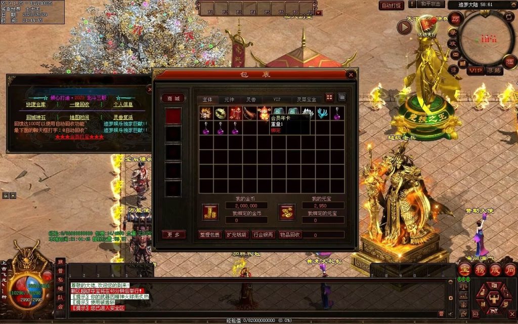 图片[101]-北斗微变三职业