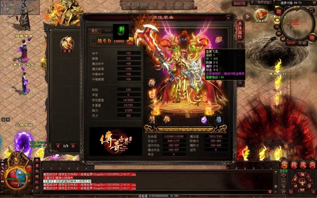 图片[102]-北斗微变三职业