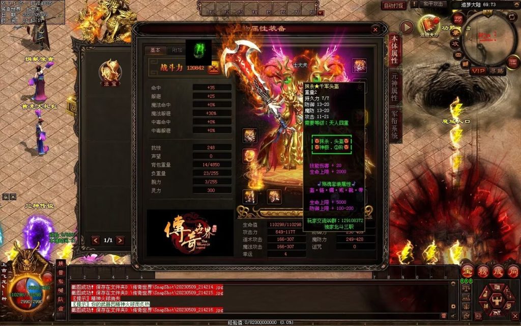 图片[103]-北斗微变三职业