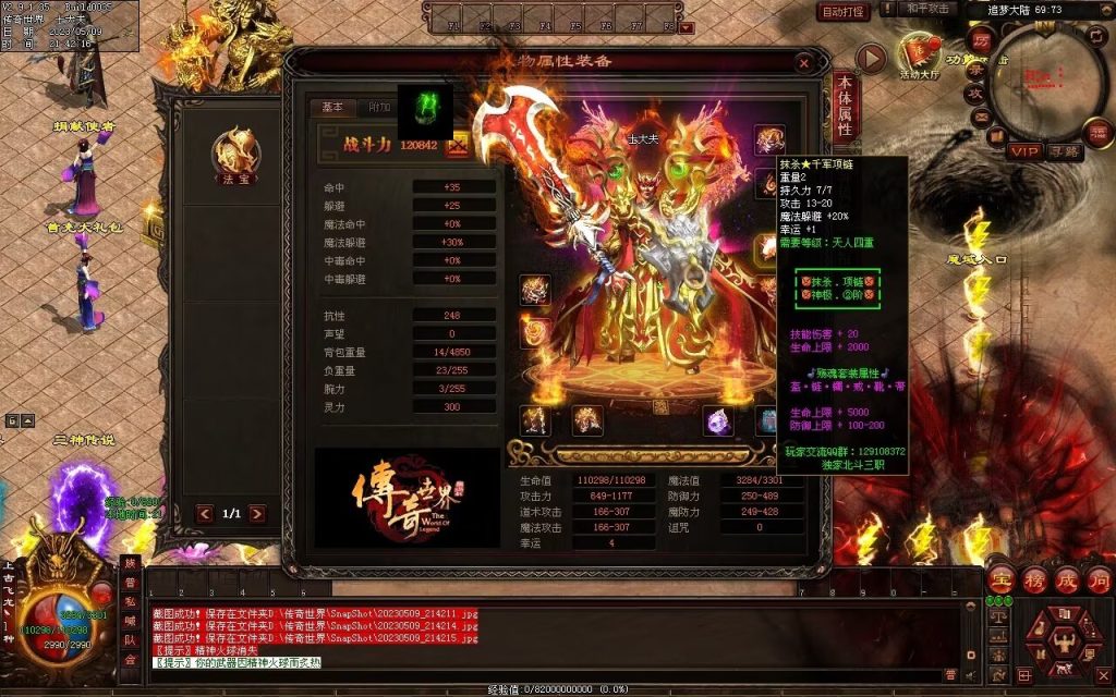 图片[104]-北斗微变三职业