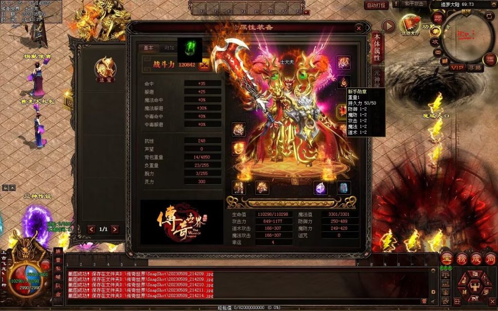 图片[105]-北斗微变三职业