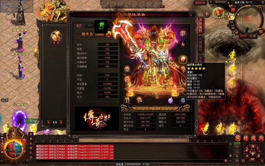 图片[106]-北斗微变三职业