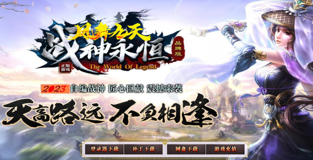 图片[1]-凤舞九天战神-攻速极品-三无复古