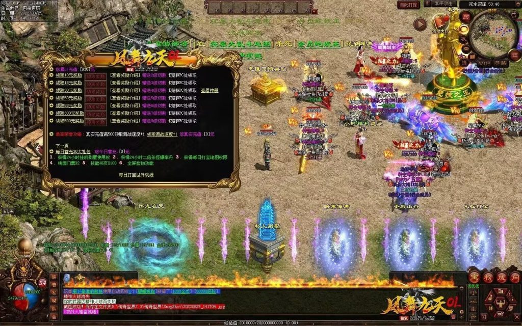 图片[2]-凤舞九天战神-攻速极品-三无复古