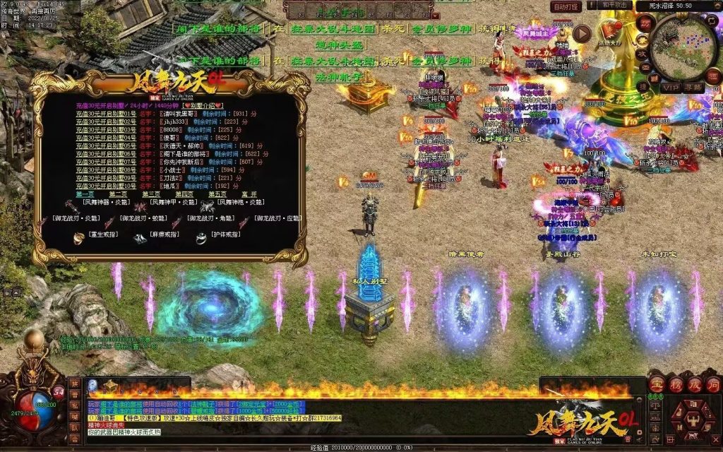 图片[9]-凤舞九天战神-攻速极品-三无复古