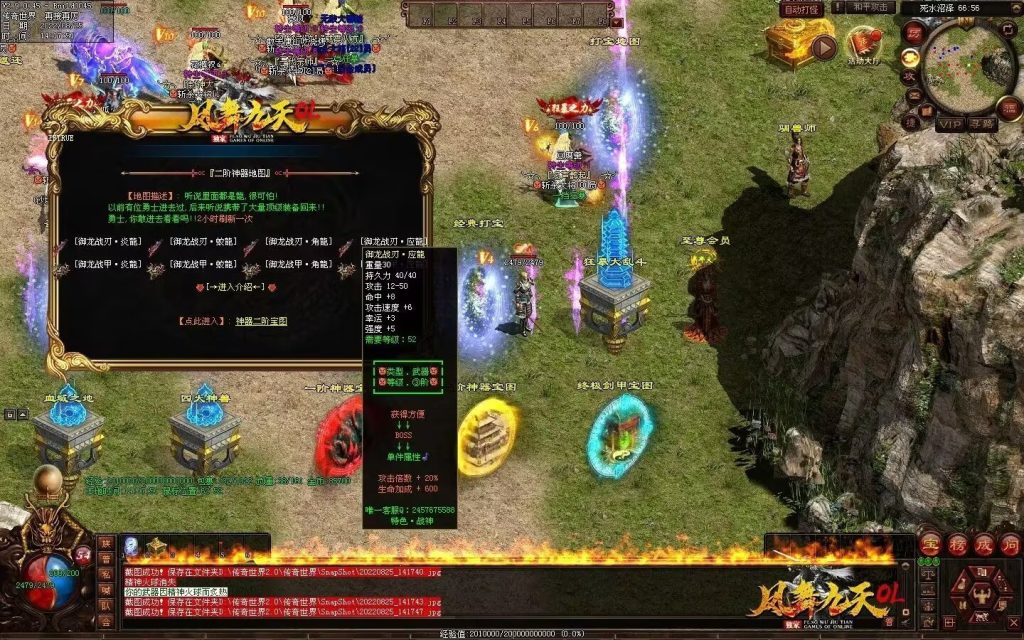 图片[17]-凤舞九天战神-攻速极品-三无复古